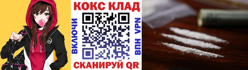 COCAIN Колумбийский  Купить  Урай 