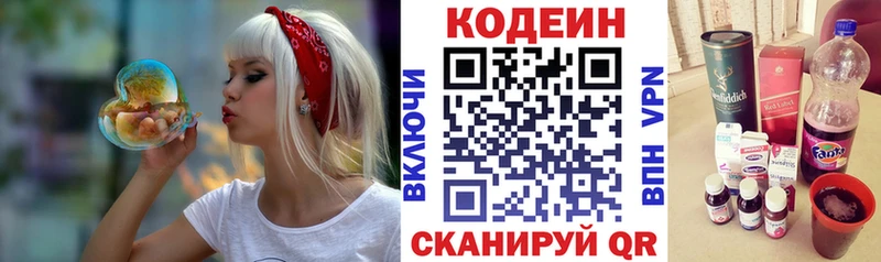 Кодеин напиток Lean (лин)  Купить где  Урай 