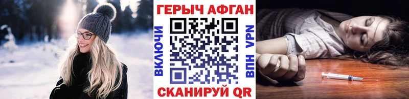Купить  Урай  ГЕРОИН Афган 