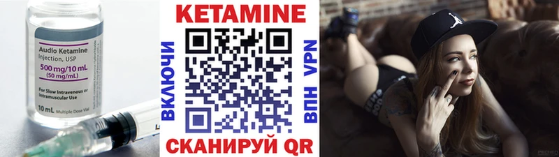 КЕТАМИН VHQ  Купить где  Урай 