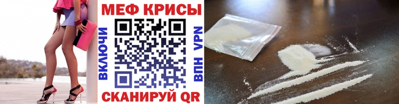 Меф мяу мяу  Купить закладки  Урай 
