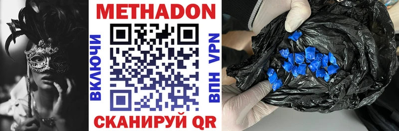 МЕТАДОН VHQ  Купить где  Урай 