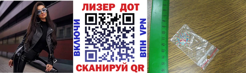 Марки 25I-NBOMe 1,5мг  Купить  Урай 